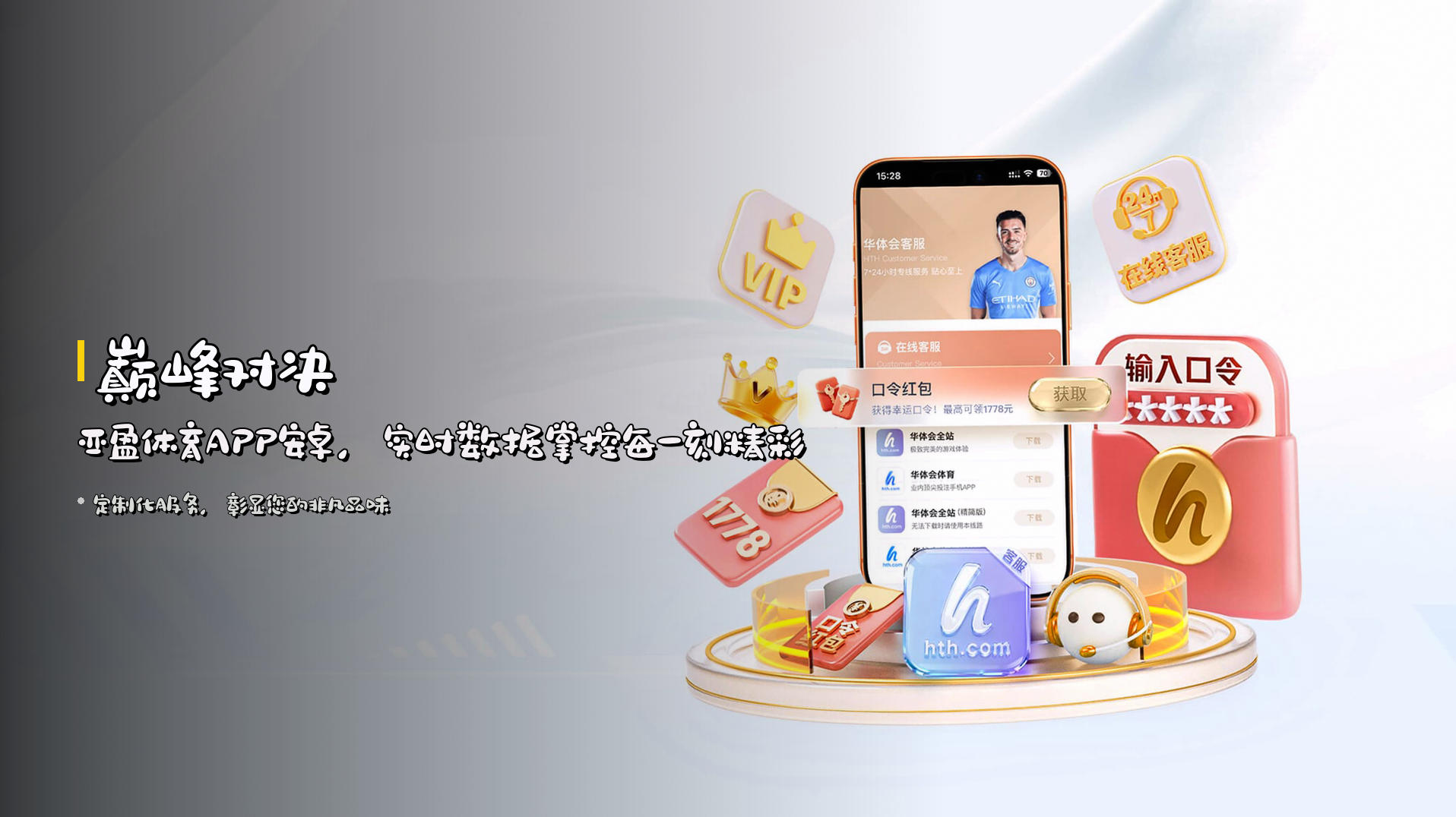 <strong>巅峰对决</strong> | 亚盈体育APP安卓，<br>实时数据掌控每一刻精彩