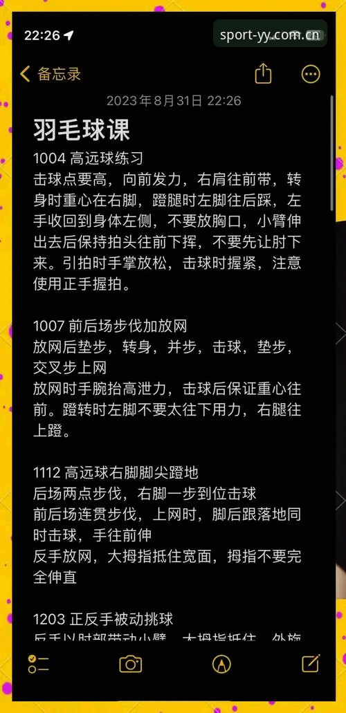 亚盈体育互动功能详解：从注册到实战的完整操作指南