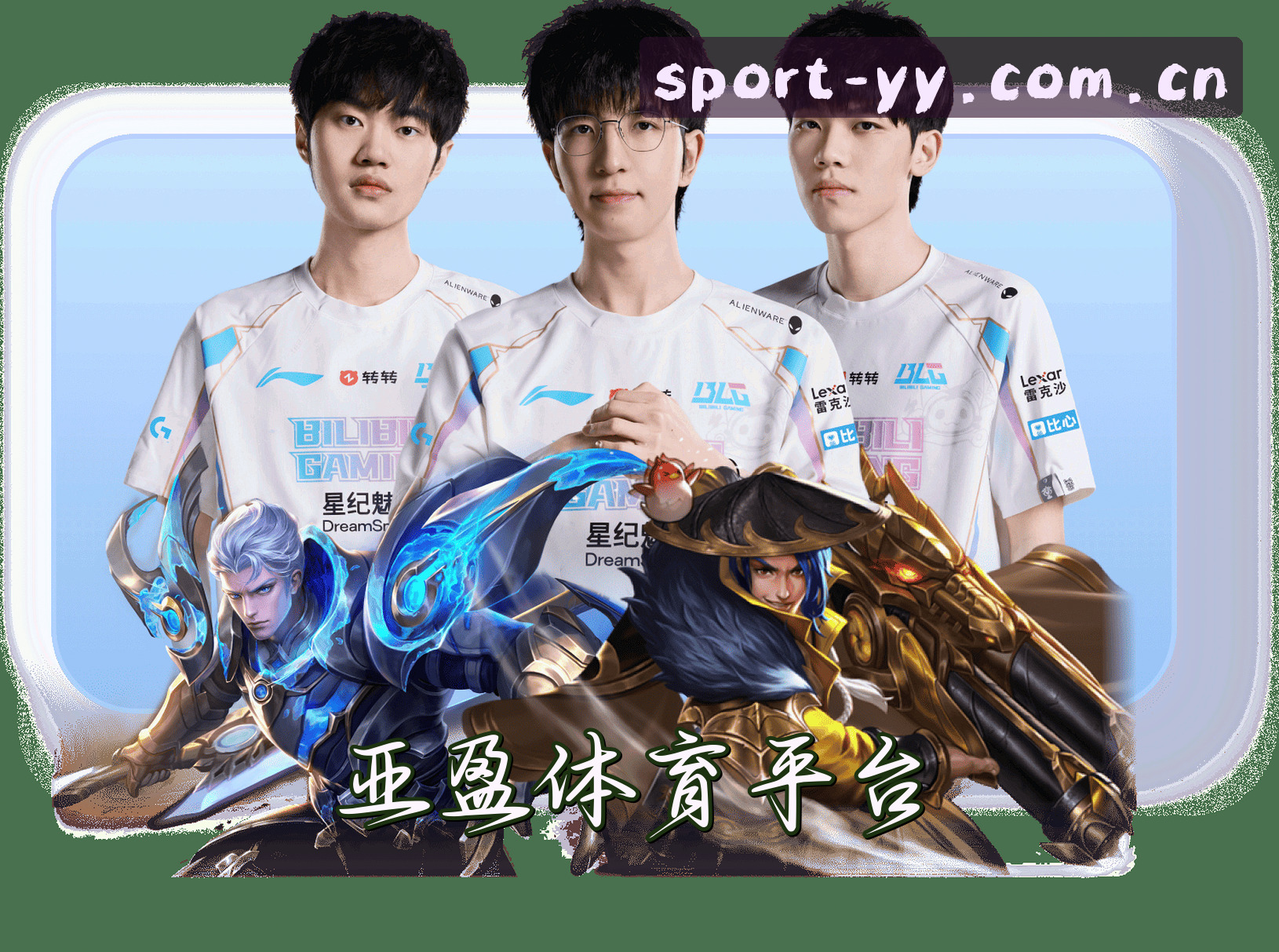 关于亚盈体育(YYSPORTS)官网入口 - 行业领先的体育娱乐平台